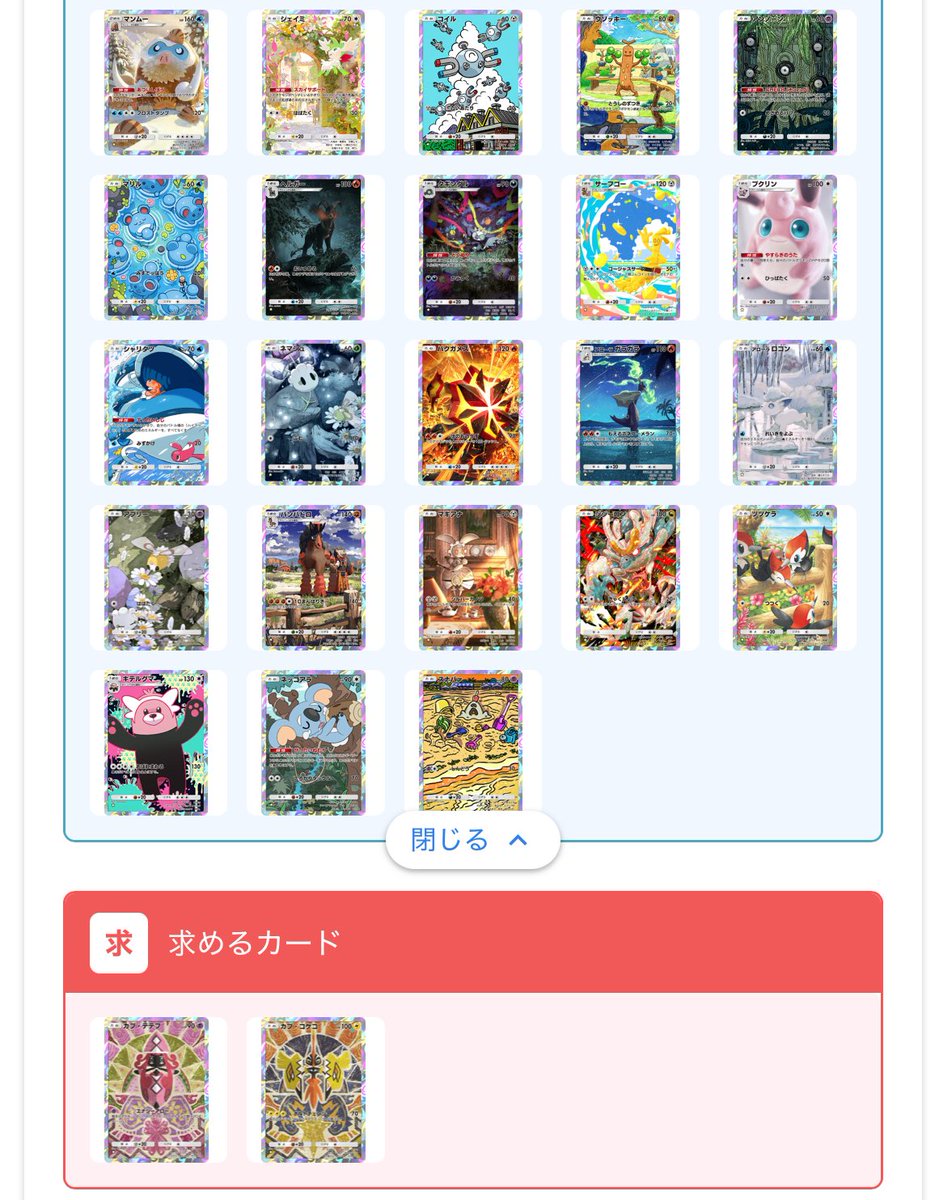 hitokage424's tweet photo. ポケポケ　交換　
図鑑埋めしたいです！

#ポケポケ#ポケポケ交換 https://t.co/FEyHHyPIU1