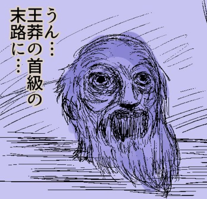 滅亡の日 