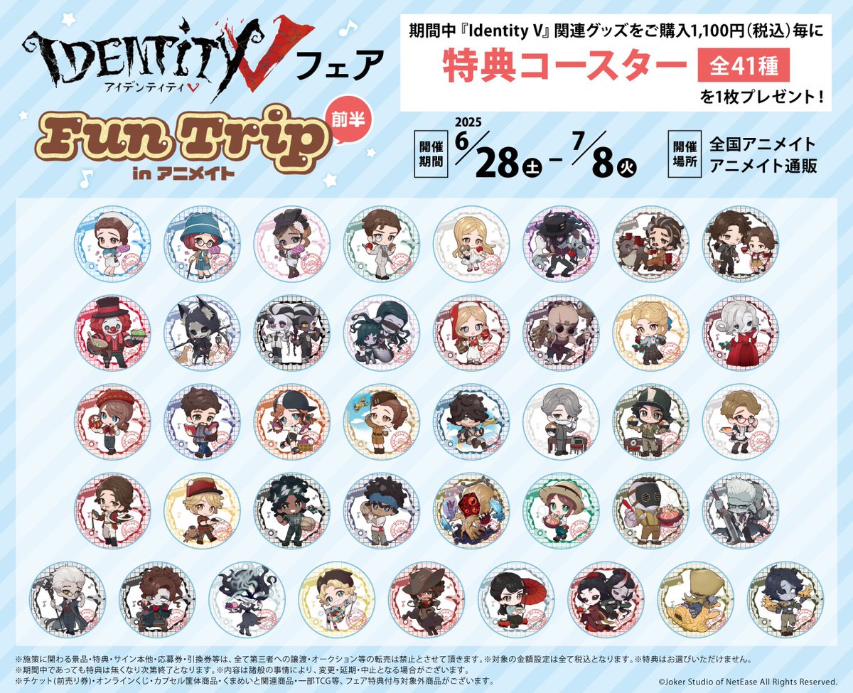 「新商品」に関するプレスリリース 株式会社アニメイト on X:  その他