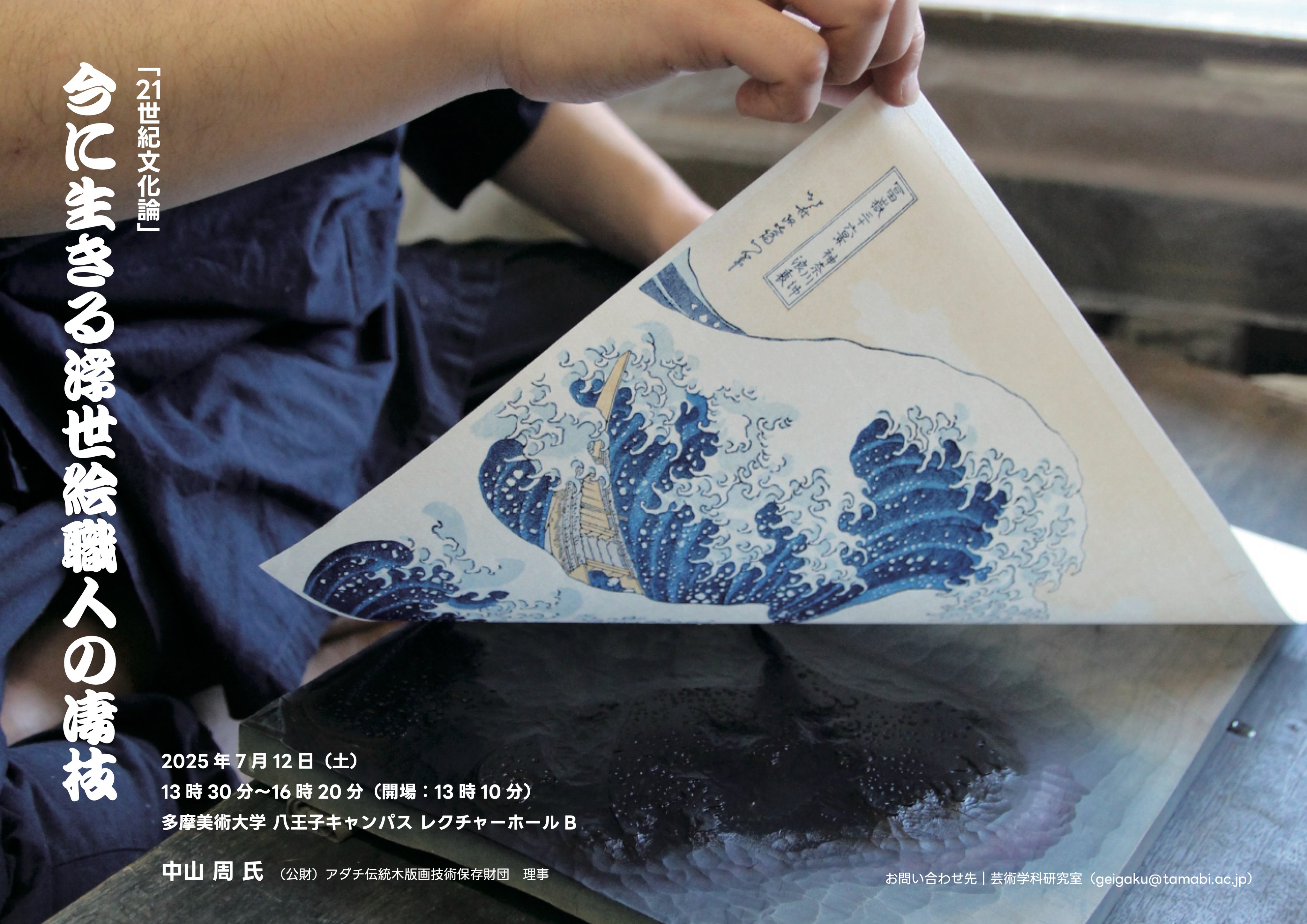 多摩美術大学美術館: 展覧会: 過去の展覧会: 20世紀コンピュータ