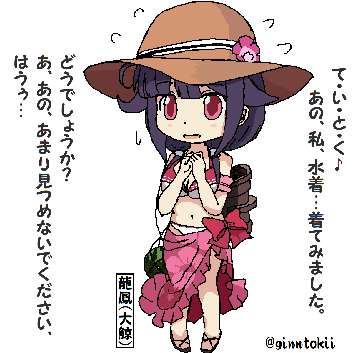 今日、7月5日は
#ビキニの日
#ビキニスタイルの日

名前の由来は
露出の大きな👙ビキニの斬新なデザインを原爆に例え…
1946年に原爆実験が行われた
ビキニ環礁から。

由来は複雑な心境になりますが
水着のビキニは夏の海辺での風物詩?
過去に描いたイラストをば…。

夏は良いですね!
🏝️ #艦これ 