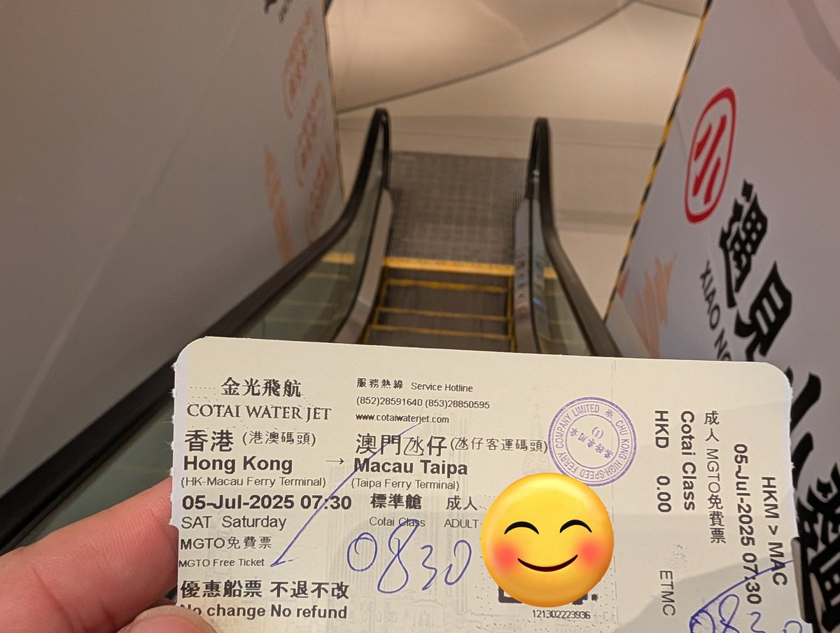 免費票でマカオへいく