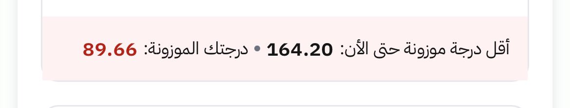 moha_bahri's tweet photo. #نطالب_باعادة_النظر_في_نسب_منصة_القبول https://t.co/3R7pKZcwpi