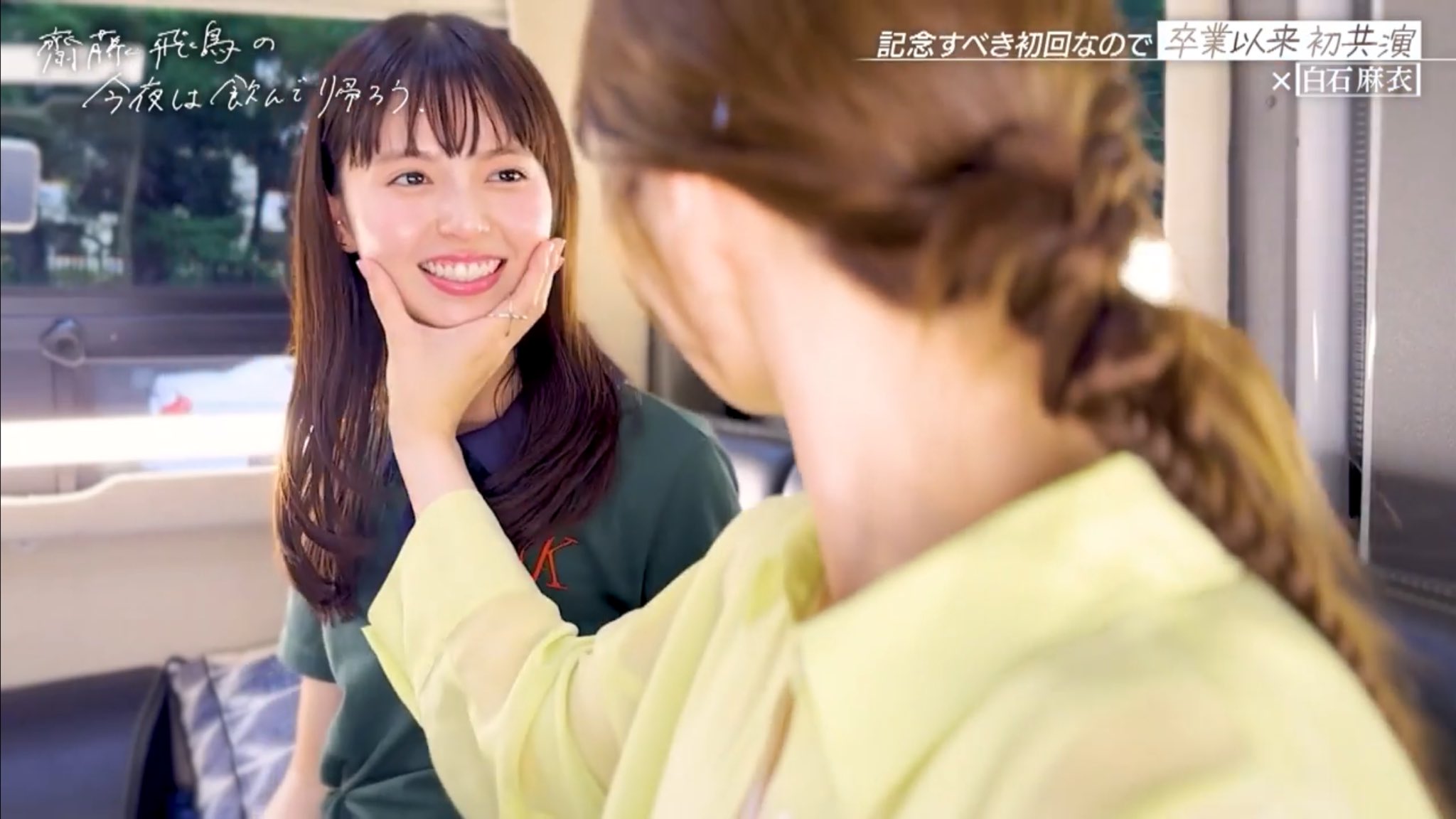 齋藤飛鳥の横顔 on X: 