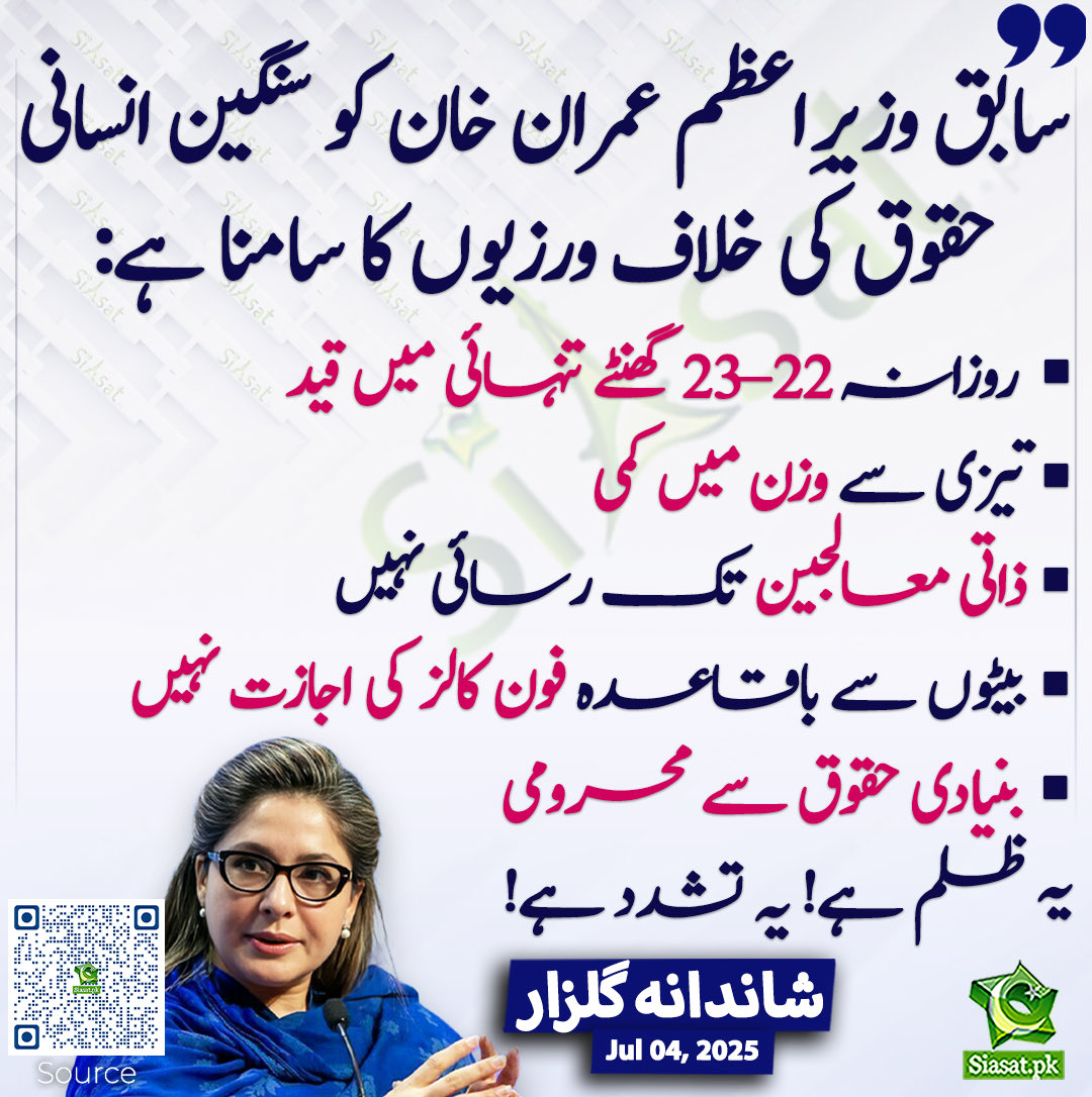 ARYSabirShakir's tweet photo. https://t.co/ACdRkEgbYm