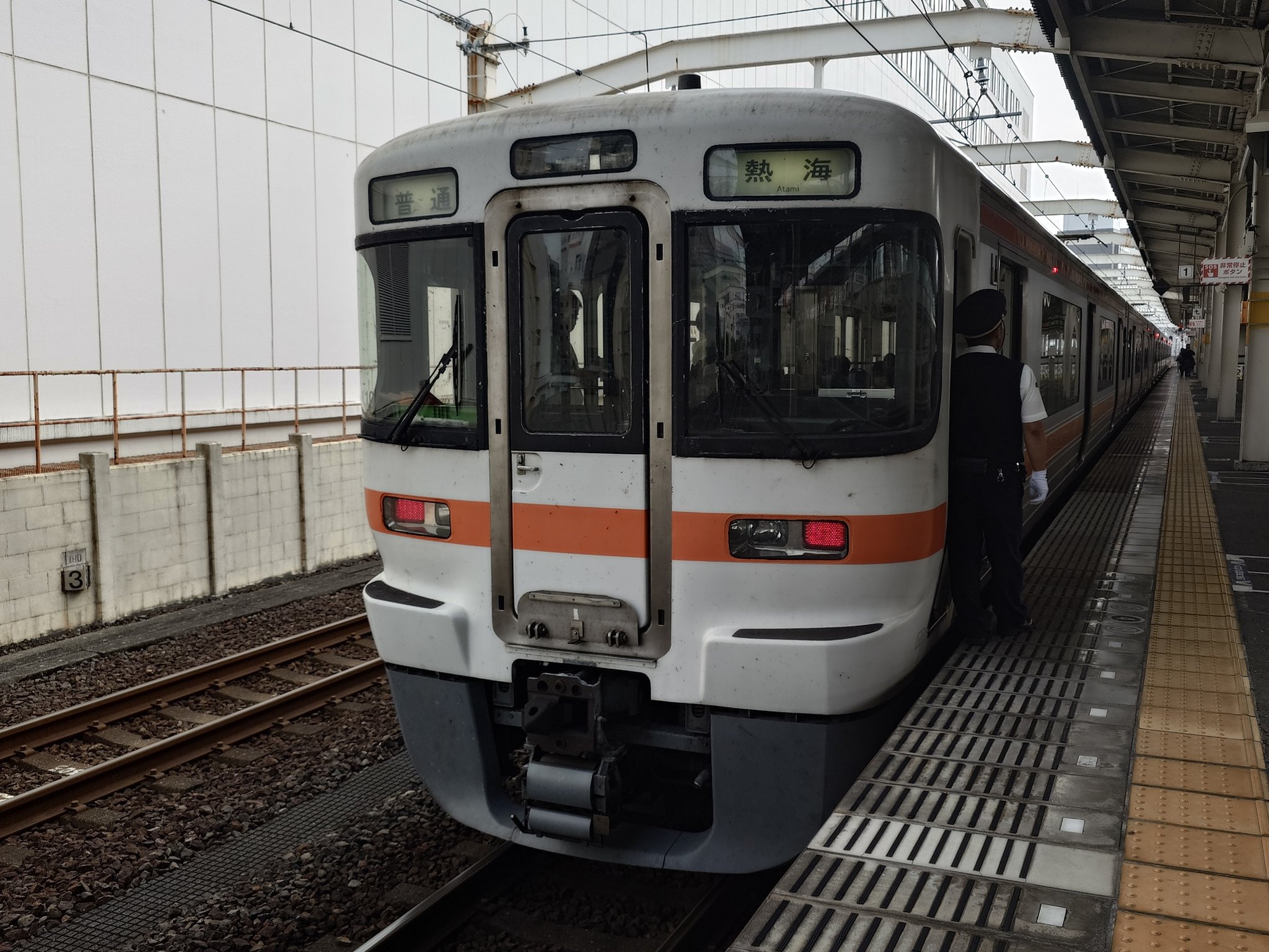 急行東海サボ 国鉄 サボ 急行 東海 静岡 浜松 東京