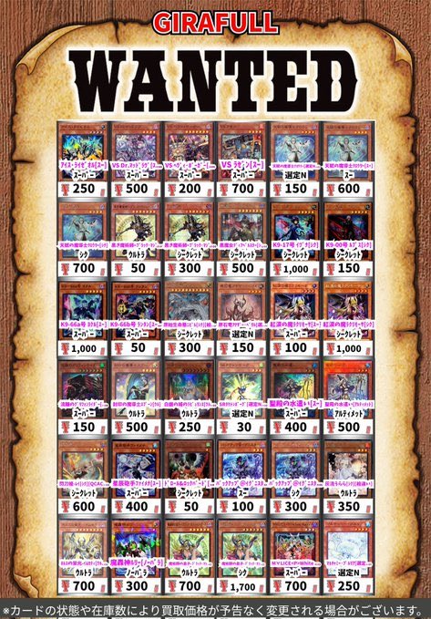 遊戯王 まとめ売り 遊戯王『未開封BOX』高価買取中です！8/16～ | 千葉鑑定団船橋店