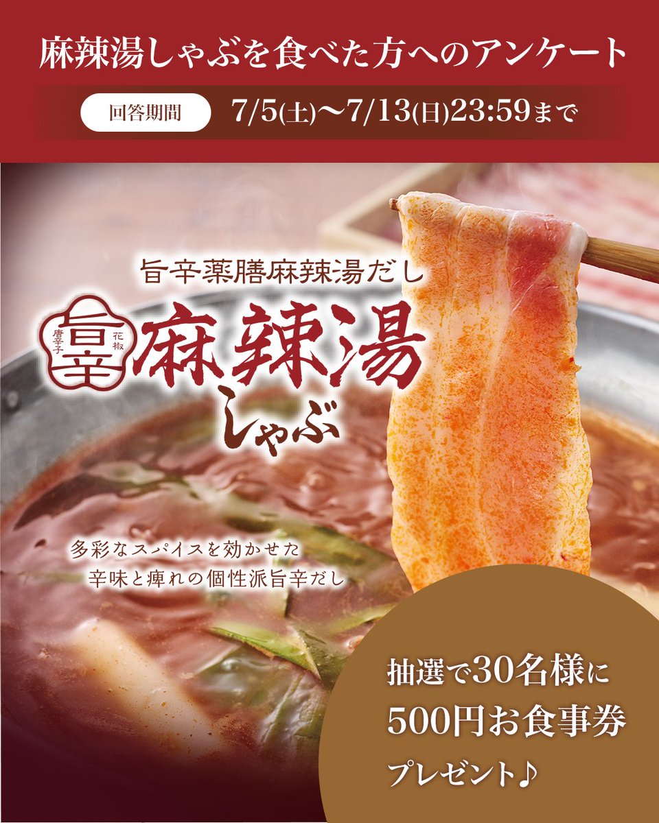 しゃぶしゃぶ温野菜 オリジナル「金のおたま」 【公式通販】