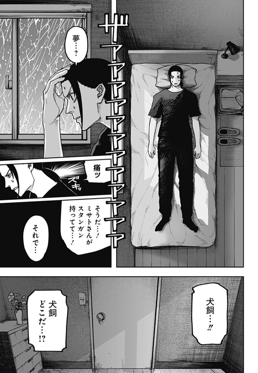 【次にくるマンガ大賞ノミネート中!】
『大人大戦』
第13話 カメ・カメ・カメ!
更新中!
後ろからミサトに襲われた浦島。
目を覚ますとそこには…大量のカメの置物がーー⁉︎
https://t.co/qYUHQ10dre
#ジャンププラス #大人大戦