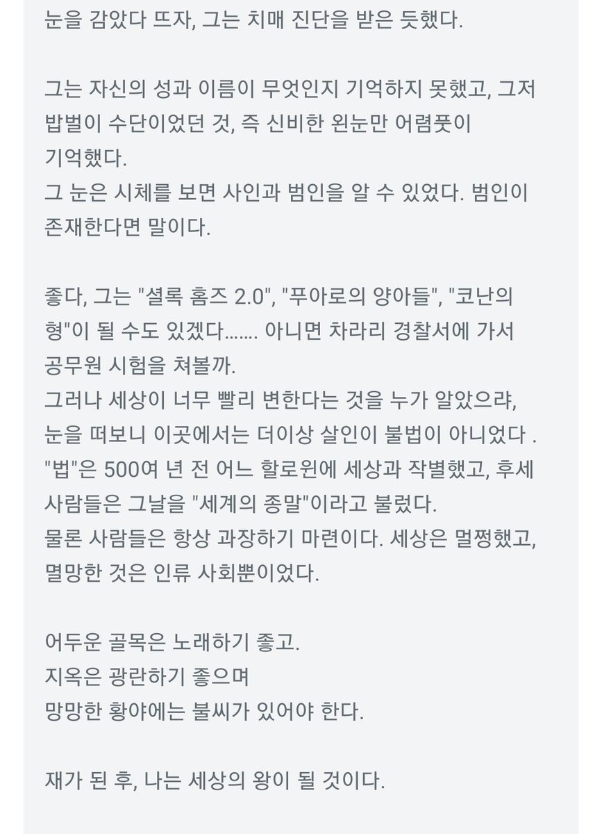 crycry505's tweet photo. 잔차품 소개글이랑 순백악마 문안 같이보면 너무 조흠...

• 다만 누군가는 지옥에 가야 하기에, 이 아름다운 세계는 불량품 인간들을 황야에 내던져버렸다.
• 그러나 세상이 너무 빨리 변한다는 것을 누가 알았으랴, 눈을 떠보니 이곳에서는 더이상 살인이 불법이 아니었다. https://t.co/maVLgI64px