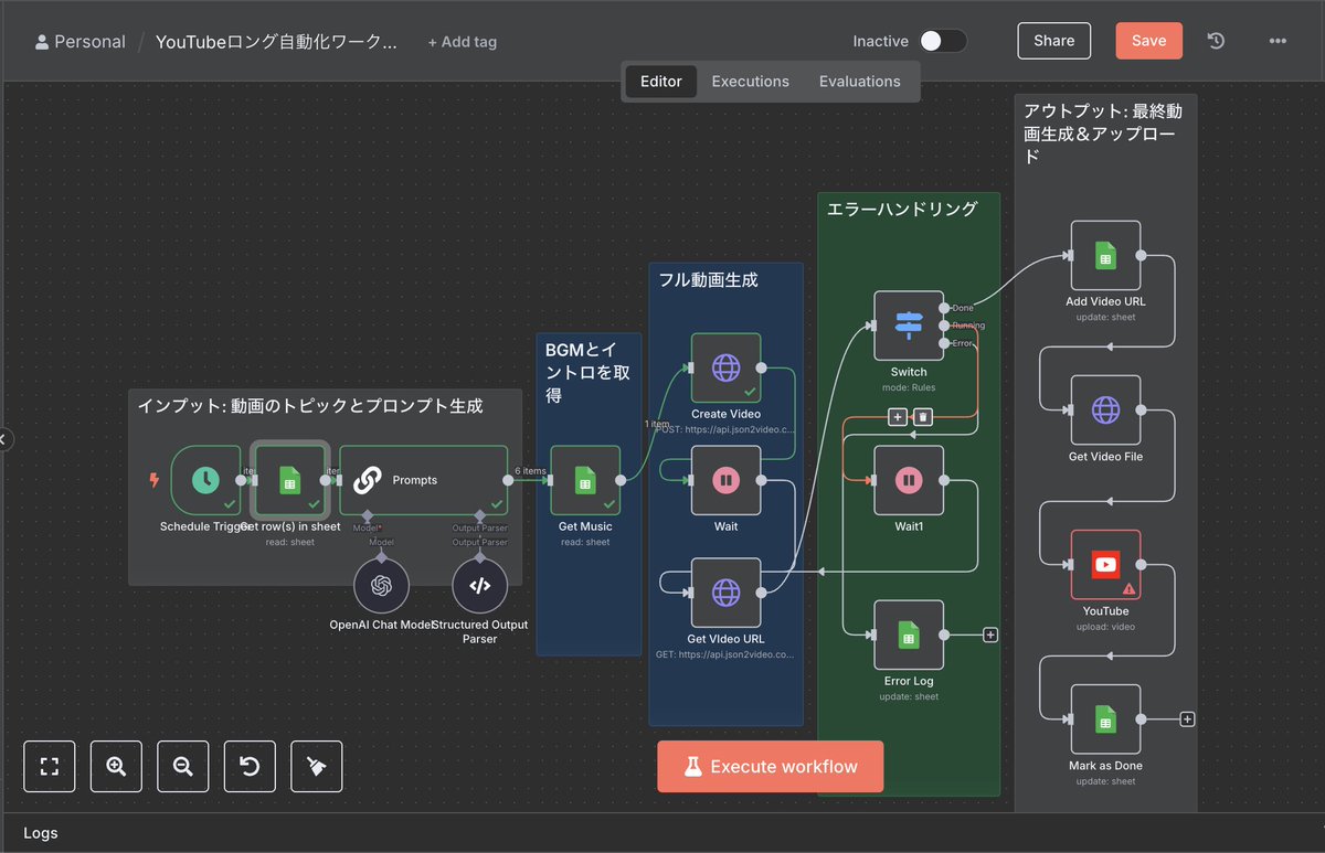 【非属人YouTube完全自動化エージェントを無料配布🔥】

僕が構築したこのAIエージェントは、寝ている間に３本のYouTubeロング動画を生成していました...

- 動画のアイデア出し
- 台本の生成
- 動画の生成・編集
- BGMをつける
- YouTubeにアップロード

すべてこのAIエージェントが全自動で処理