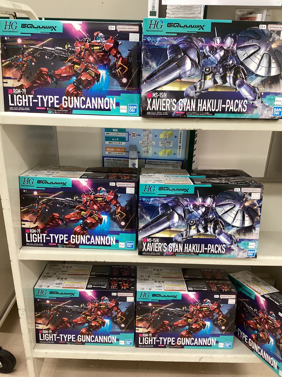 🌟本日発売プラモデル🌟 ・HG ​1/144 ​エグザベ専用ギャン(ハクジ装備