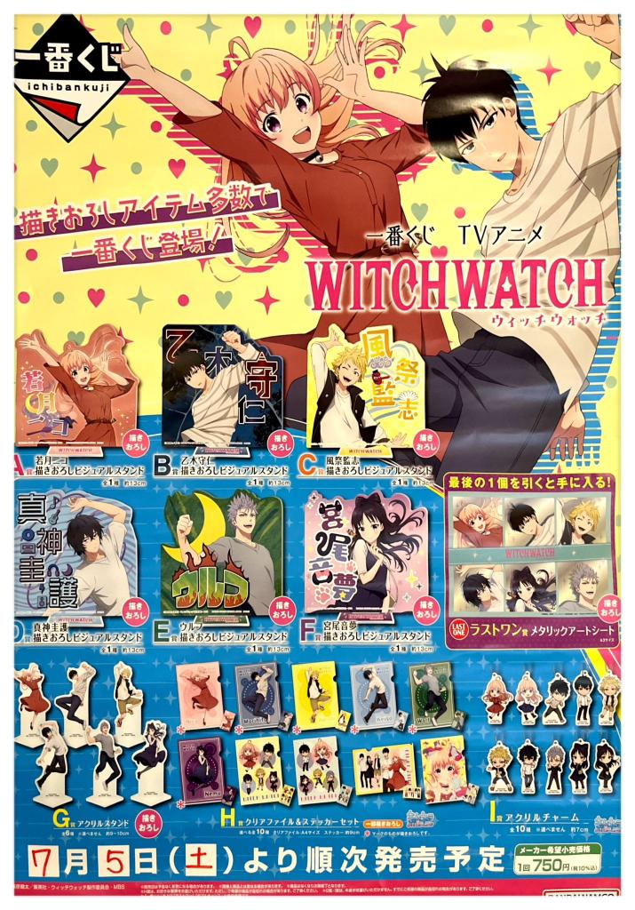 本日 ︎🌟︎ 7月5日（土）発売ｯ‼️ 🌟 🧙‍♀️•◦✦ː──────🧹 一