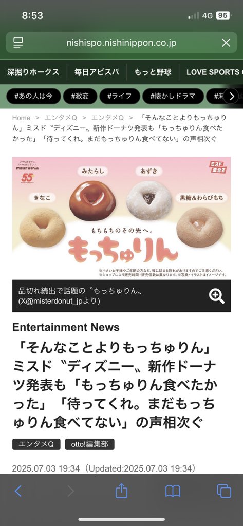 NNob3's tweet photo. @rareRea_plus ミスドの商品のようです、 https://t.co/HAseLagaEk