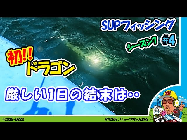 最新動画公開しました！
オオモノゲットの瞬間を！
#Ryo2saito
＃どうする795
#nack5