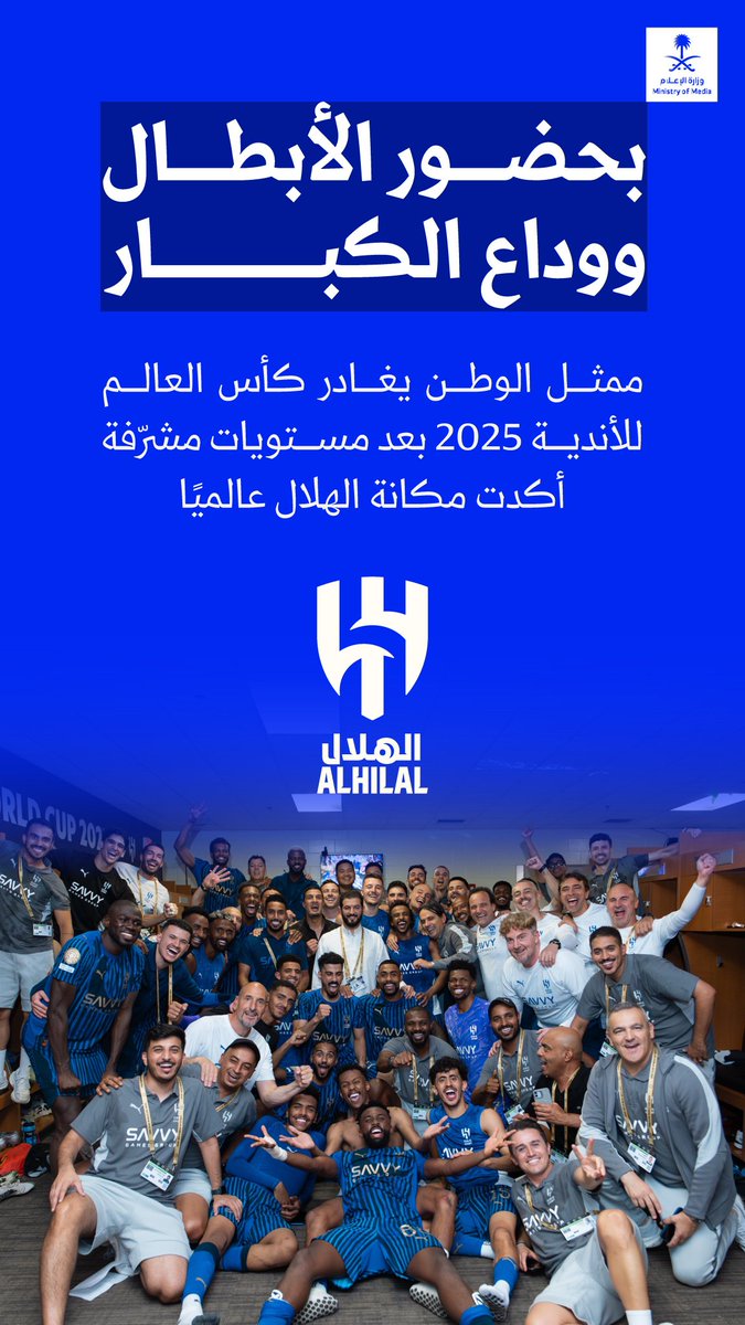 #الهلال_فلومينينسي
تناقض وزارة الإعلام ‼️
يوم فاز الهلال قالوا ممثل الوطن ولم يذكروا اسم الهلال اللي شرف الوطن 
ويوم خسر الهلال ذكروا اسم الهلال وانه يمثل نفسه فقط 
الآن عرفنا ليه البرامج الرياضية موجهة ضد الهلال 
اذا رب البيت للدف ضاربا
فشيمت أهل البيت الرقص والغناء