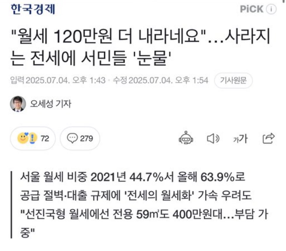 부자들 6억 대출 못 받아서 집 못 사는 거 아니고, 우리같은 사람이 사다리 걷어차인 건데, 역시 이재명 잘한다! 집값 내리면 나도 서울에 집 살 수 있다!고 착각하는 사람들…진짜 너무 불쌍하다고ㅠㅠ  니넨 평생 못 사 이제ㅠㅠ 진짜야ㅠㅠ