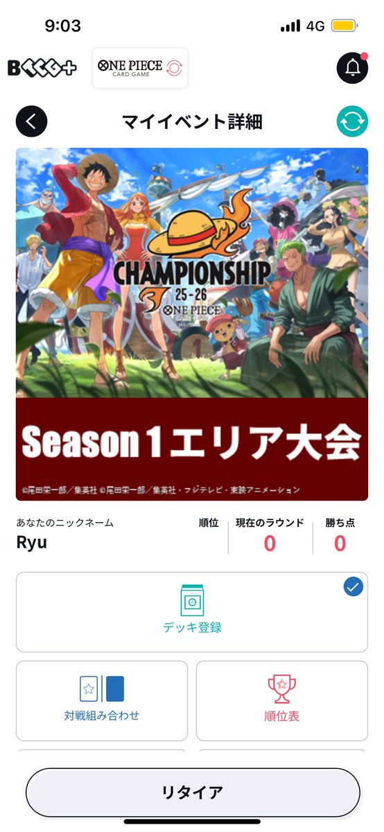 dm_ryu_m's tweet image. 勝ちます！😁