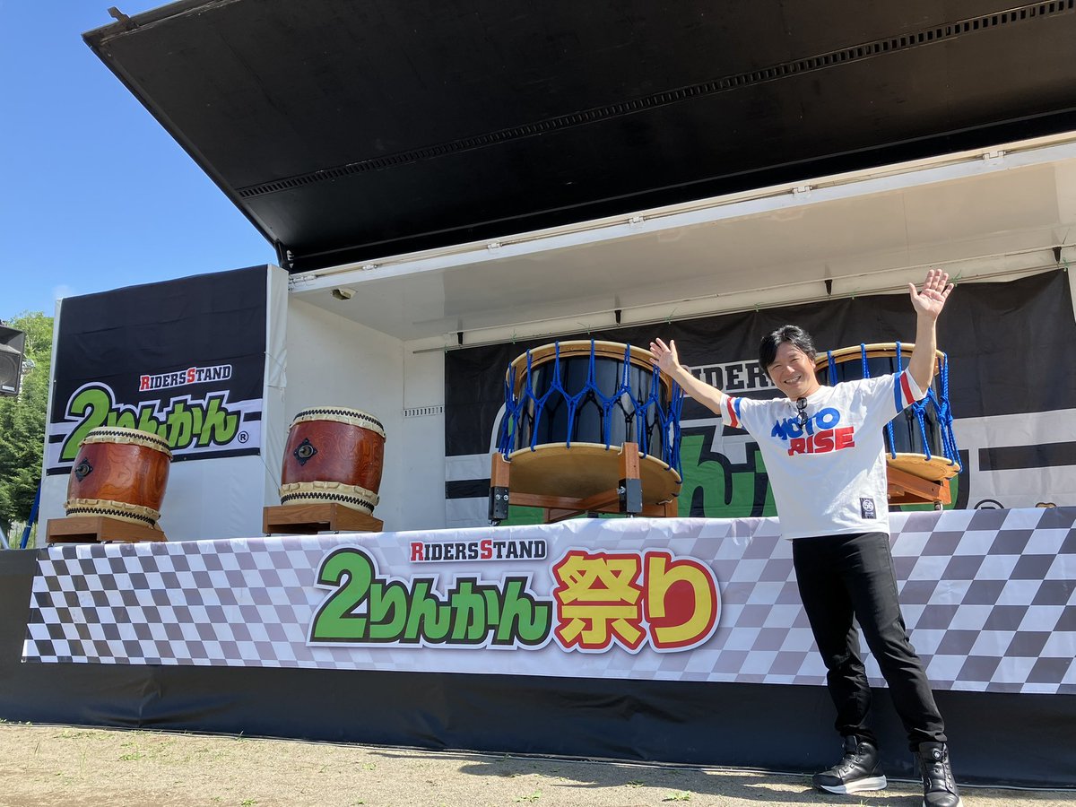 初の北海道での２りんかん祭り

イベントスタートは10:00〜
MOTORISEステージは13:25〜

 #２りんかん祭り #北海道 #上川町 #中野真矢　#古澤恵