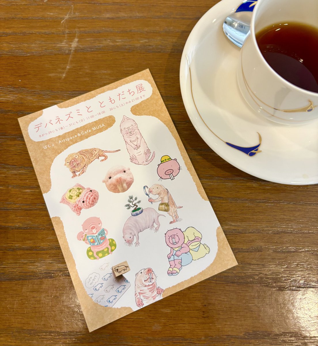 カワシマミワコ (@gannosuke_buhi) on Twitter photo きのう ムーサさん <a href="/ArtCafeMusa/">Artspace&Cafe MUSA</a> に「デバネズミと ともだち展」のDMをお届けしてきました!たくさんあるのでぜひもらってくださいね☺️🐭✨
#デバとも展 #デバネズミとともだち展 #ハダカデバネズミ #ダマラランドデバネズミ #デバグッズ #カフェムーサ #さぎのみや #鷺ノ宮 きのう ムーサさん <a href="/ArtCafeMusa/">Artspace&Cafe MUSA</a> に「デバネズミと ともだち展」のDMをお届けしてきました!たくさんあるのでぜひもらってくださいね☺️🐭✨
#デバとも展 #デバネズミとともだち展 #ハダカデバネズミ #ダマラランドデバネズミ #デバグッズ #カフェムーサ #さぎのみや #鷺ノ宮