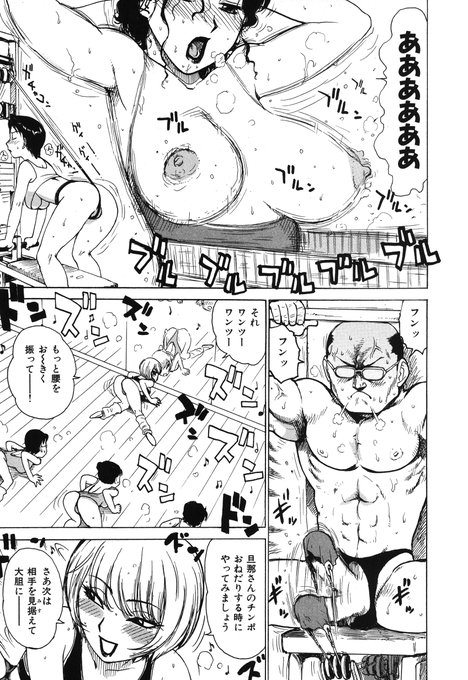 「裏フィットネスクラブへようこそ」(1/2) 単話配信中 