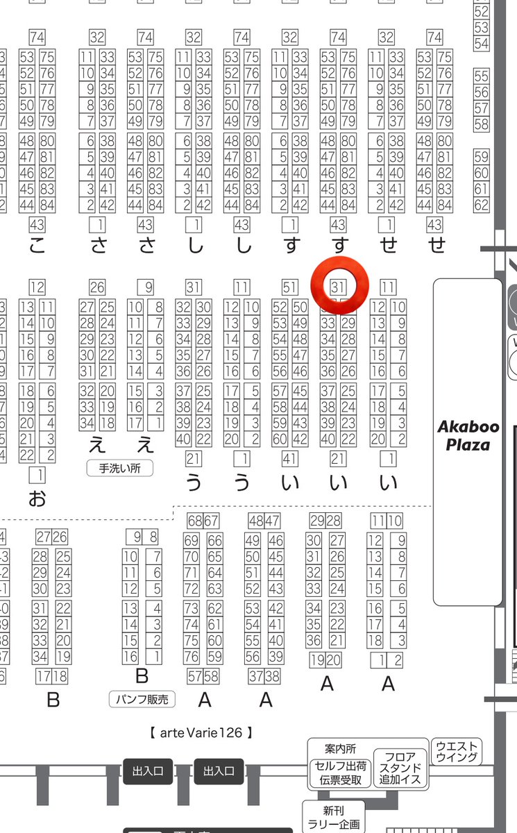 前回と今回追加の子たちです〜！面影まで増えました＼(^o^)／
今回不在男士は骨喰と山鳥毛です
だいぶ生地廃盤の子が増えてますのでお探しの子いましたらお早めにどうぞ💦
[い 31ab]でお待ちしてます😊
 #CC福岡62   #とうらぶ手芸部