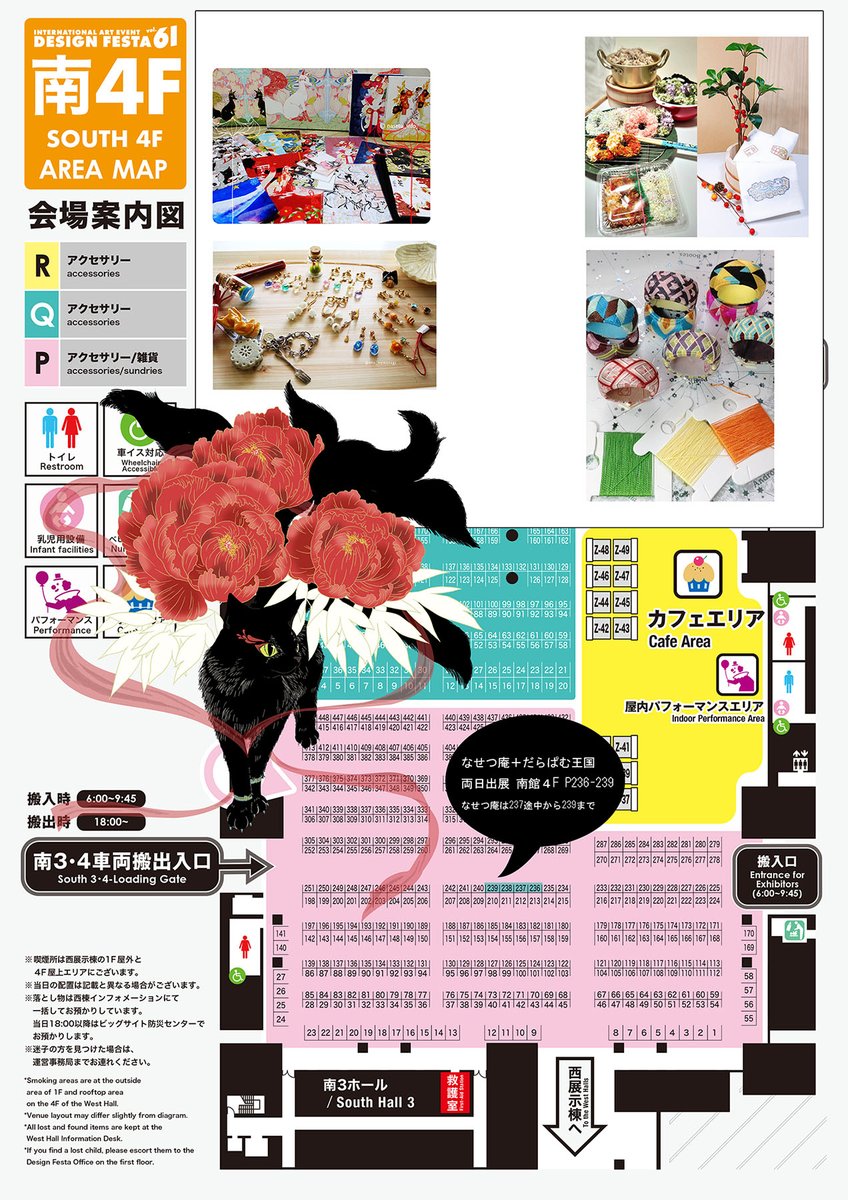 nasetu_info's tweet image. おはようございます
デザフェス1日目です