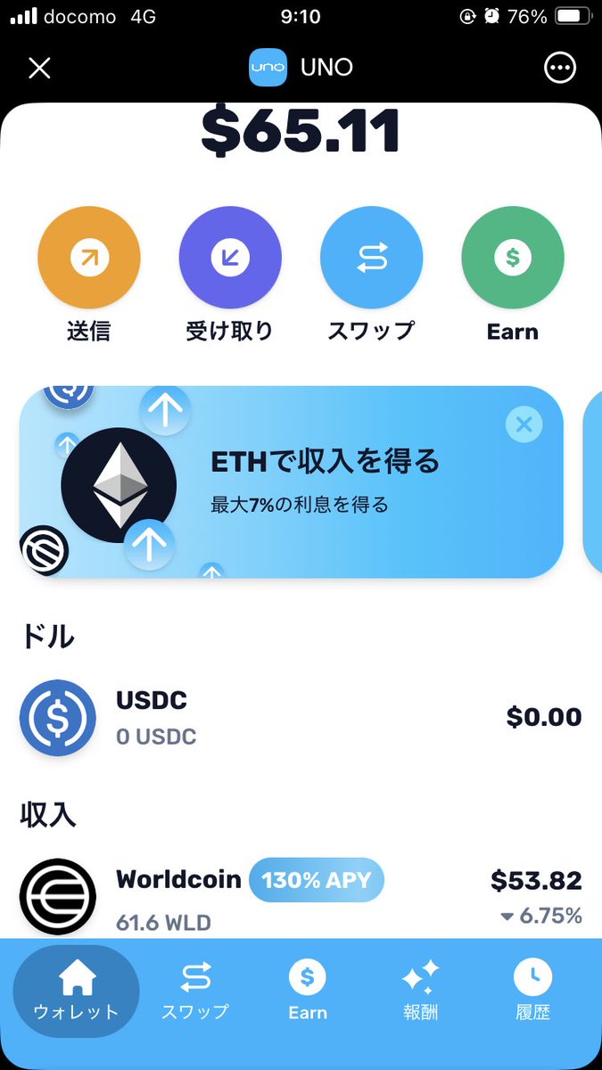 ワールドAPP始めてから約1ヶ月
毎日空き時間でスマホポチポチしてただけでここまで増えました。ただ毎日出勤時間にやるだけでも全然増えるしどーせスマホいじるなら有効につかわないとね。教えてくれた友達に感謝