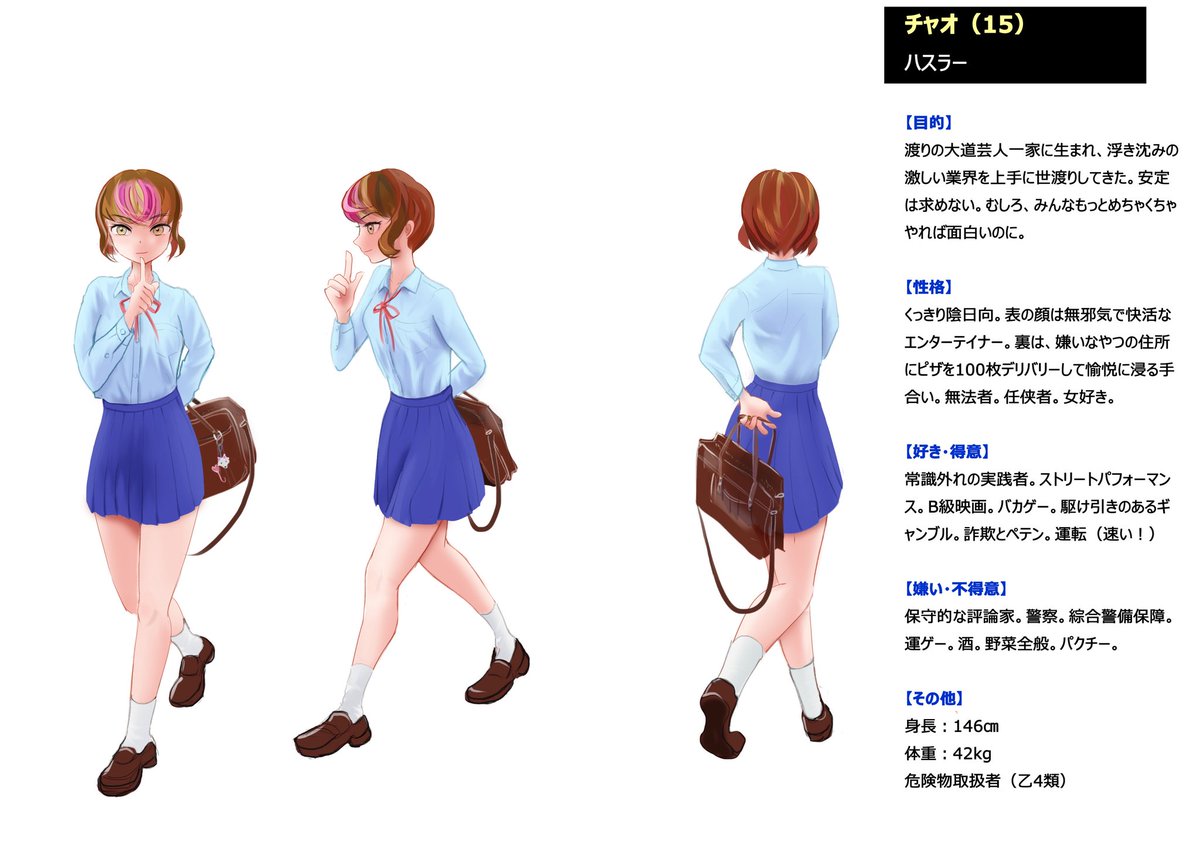 うちの子の設定画。
…設定画って着せ替えして遊ぶためのもの、という認識。
#うちのこかわいい #ビキニスタイルの日