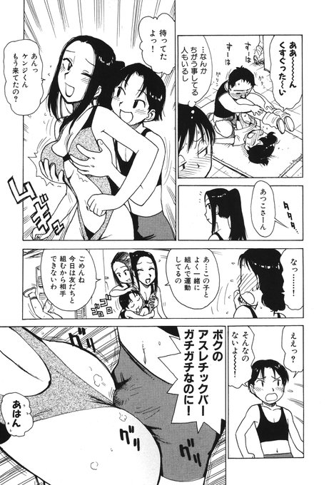 「裏フィットネスクラブへようこそ」(2/2)
続きは下記の単話配信、もしくは電子単行本にて読めます。よろしくです。
(単話配信)https://t.co/B7ugclrEym
(単行本「おとなり」収録)https://t.co/OYE4XJRig3 