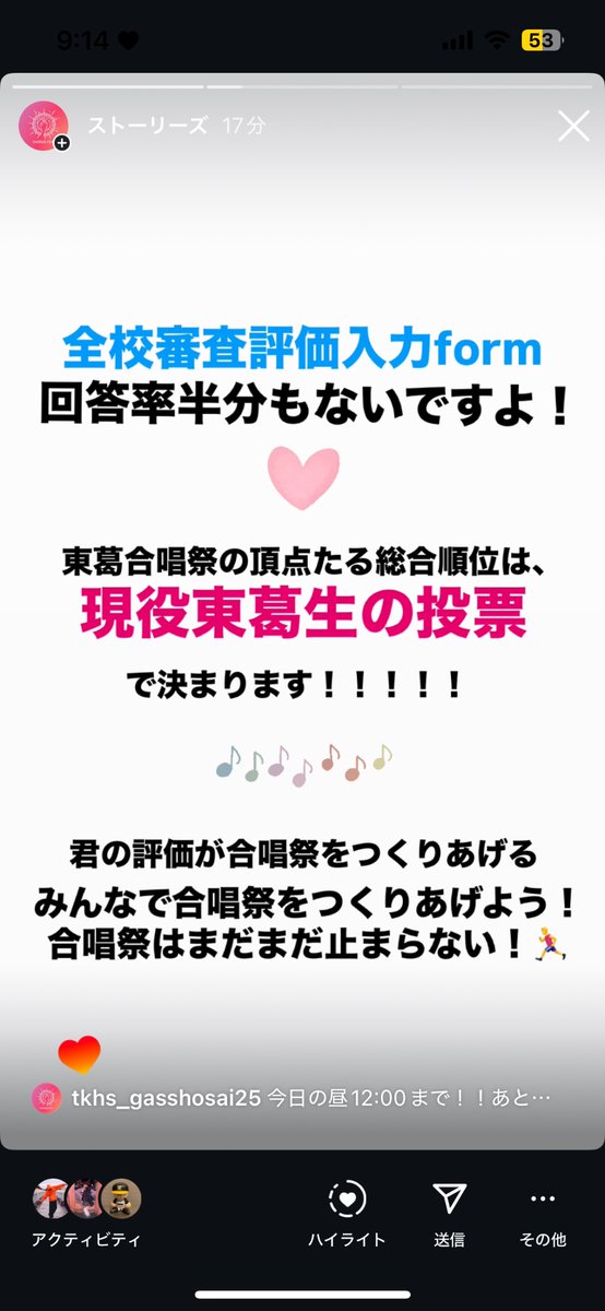 tkhs_sandaisai's tweet photo. 昨日は合唱祭、発表おつかれさまでした！
さて、まだまだ合唱祭は終わりません！！合唱祭の頂点たる総合優勝は、全校生徒のみなさんが決めるものです！！どうか評価の入力をしてください！
Xにいる早起きのみなさん、ぜひご協力をよろしくお願いします！！ https://t.co/nMCfGrjF9U