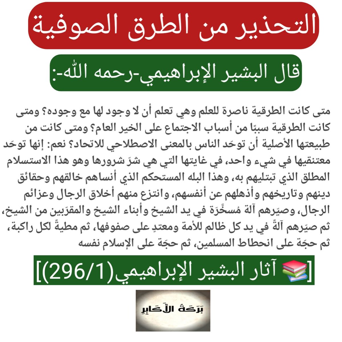 barakatouelakab's tweet photo. https://t.co/CObcZsgRdw