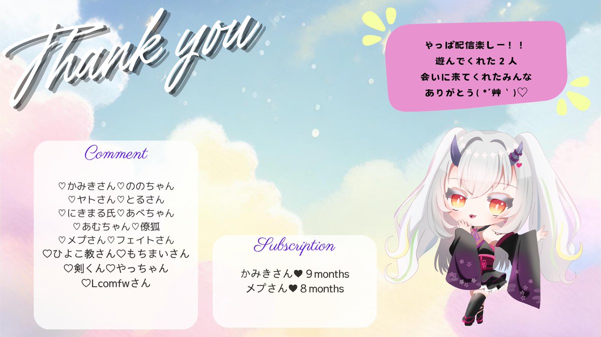 おはよみ～！！！
昨日はカクカクながらも
みんなとお話しできたの楽しすぎた(/ω＼)
サブ限企画何か考えたいなぁ💭💭

#おはようVtuber