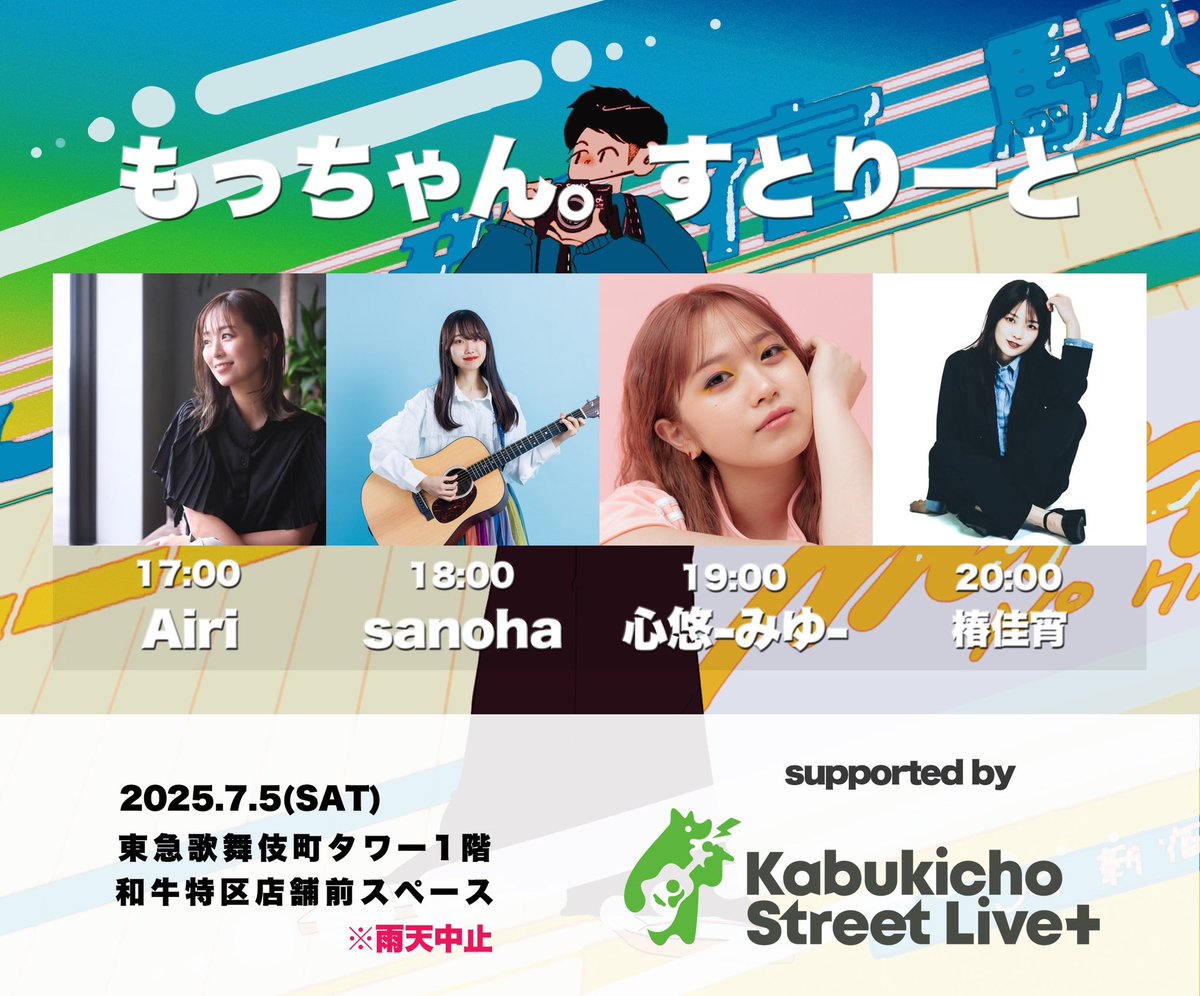 ãã£ã¡ããã (@mocchannel_0409) on Twitter photo 仿¥ã¯æèäŒçºâŒïž
Kabukicho Street Live+ <a href="/info_KSL/">Kabukicho Street Live. info</a>
âãã£ã¡ãããããšããŒãšâã§ãð¥
åçç¹åºåãªã®ã§ããééããªãâŒïž
<a href="/_aichan528/">Airi</a>
<a href="/sanoha24/">sanoha</a>
<a href="/miyu_officia1/">å¿æ ãã¿ããofficial</a>
<a href="/tsubakikayoi/">怿䜳宵ãtsubakikayoi</a>
沢山ã®äººãèŠããããã«æ€
åãçšæããäºå®ãªã®ã§ããååãé¡ãããããŸãâŒïž
仿¥ã楜ããã§ãããŸããð 仿¥ã¯æèäŒçºâŒïž
Kabukicho Street Live+ <a href="/info_KSL/">Kabukicho Street Live. info</a>
âãã£ã¡ãããããšããŒãšâã§ãð¥
åçç¹åºåãªã®ã§ããééããªãâŒïž
<a href="/_aichan528/">Airi</a>
<a href="/sanoha24/">sanoha</a>
<a href="/miyu_officia1/">å¿æ ãã¿ããofficial</a>
<a href="/tsubakikayoi/">怿䜳宵ãtsubakikayoi</a>
沢山ã®äººãèŠããããã«æ€
åãçšæããäºå®ãªã®ã§ããååãé¡ãããããŸãâŒïž
仿¥ã楜ããã§ãããŸããð