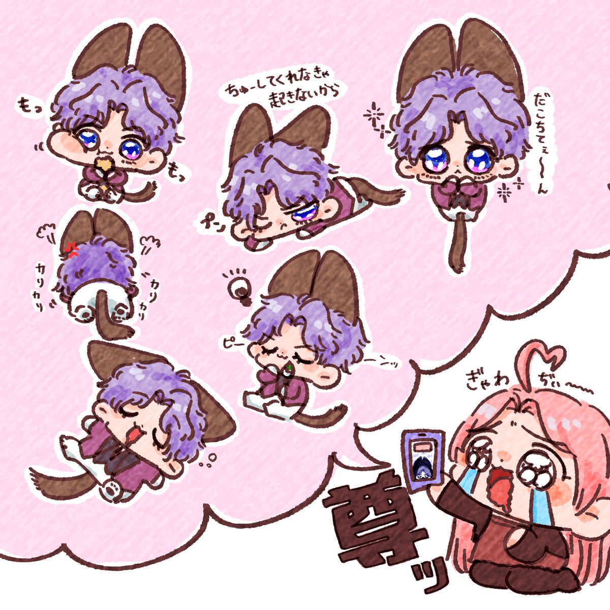 スマホ見る度しあわせをあんがとね