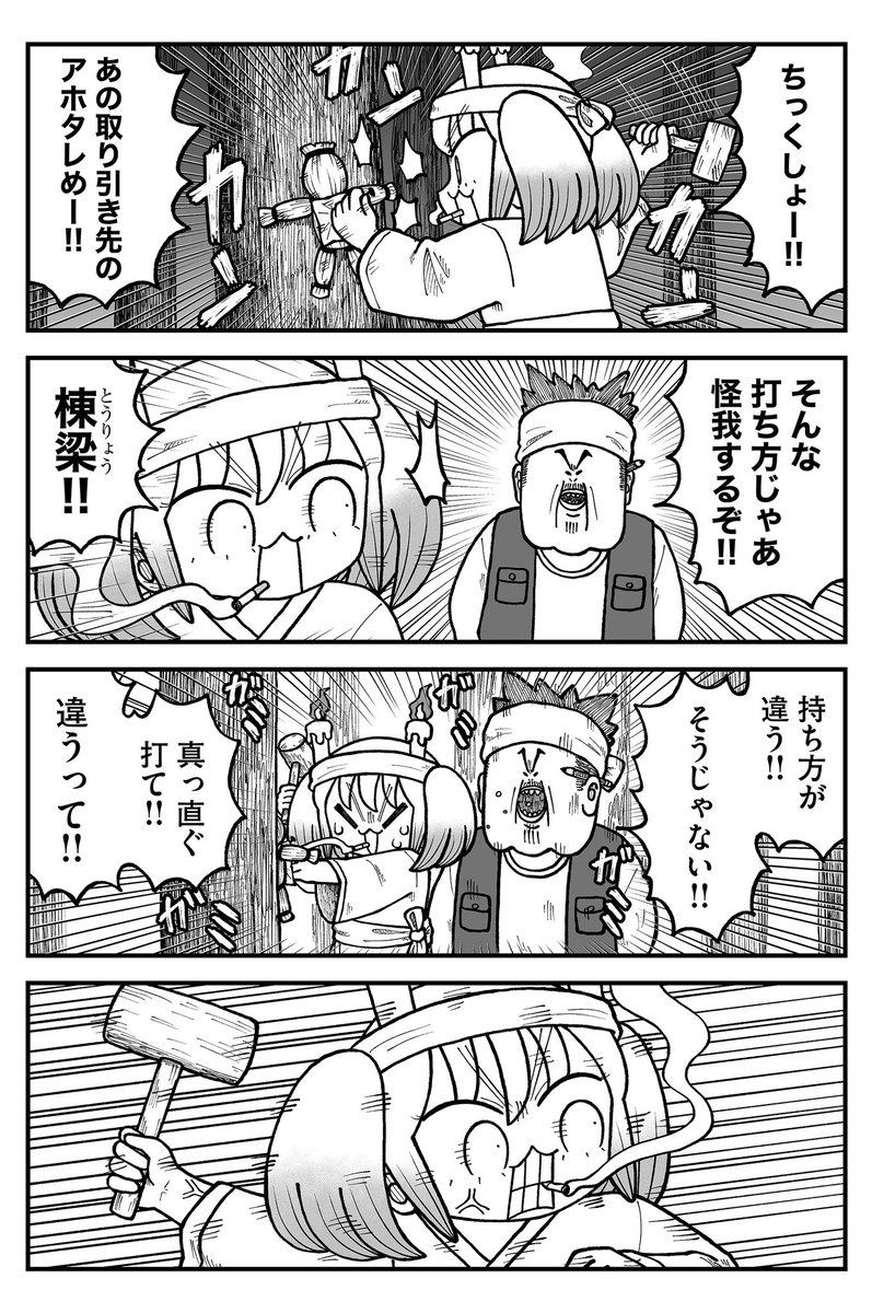 丑の刻参り