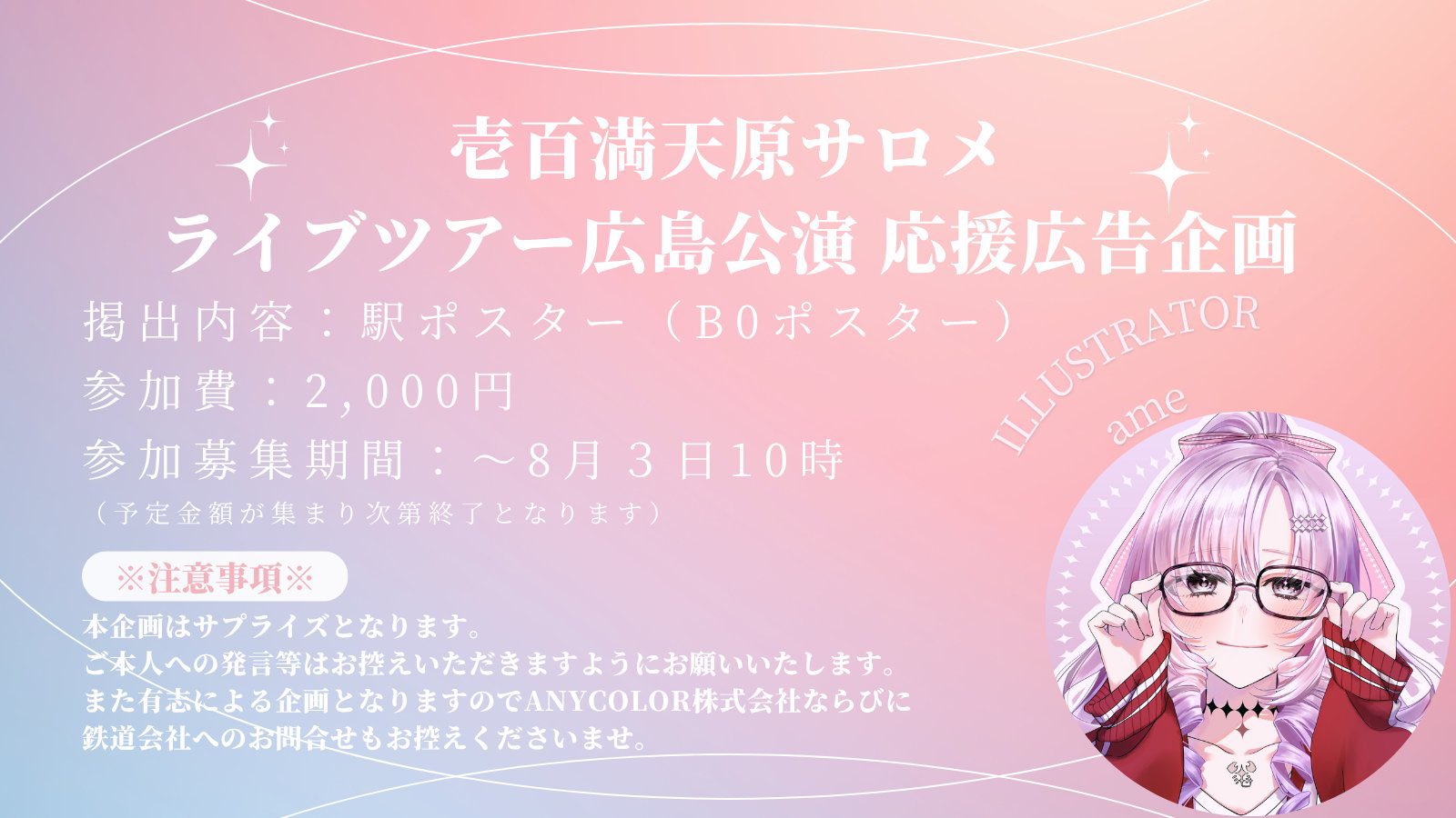 みひろページです。 Maison MIHARA YASUHIRO ONLINE STORE（メゾンミハラヤスヒロ