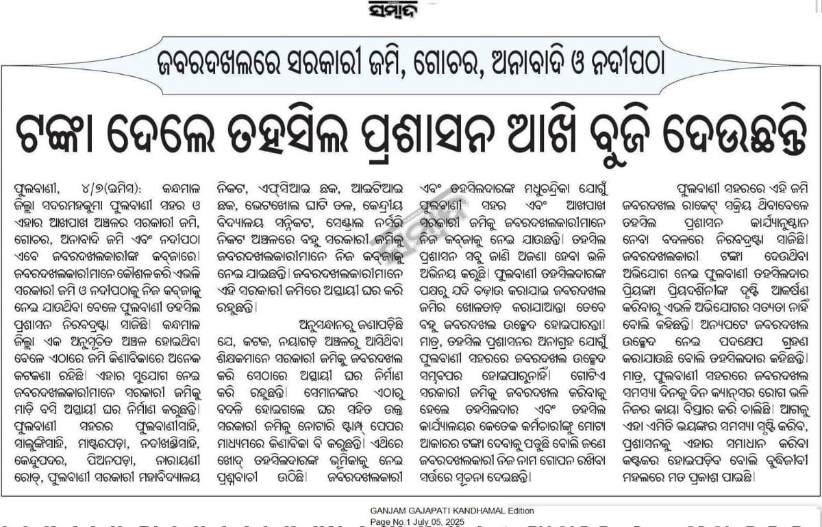 Aman Chandra Nayak, Socialist ✍️ (@amonnayak13) on Twitter photo Hon’ble Sir, I kindly request you to look into this matter and take necessary action <a href="/MohanMOdisha/">Mohan Charan Majhi</a> <a href="/CMO_Odisha/">CMO Odisha</a> <a href="/SecyChief/">ChiefSecyOdisha</a> <a href="/sureshkpujari/">Suresh Pujari</a> <a href="/RdcsdBerhampur/">RDC SD Berhampur</a> <a href="/DC_Odisha/">Office of Development Commissioner, Odisha</a> <a href="/rdmodisha/">Revenue & DM Department, Government of Odisha</a> <a href="/IPR_Odisha/">I & PR Department, Odisha</a> <a href="/CollectorBgr/">Collector & DM, Balangir</a> Hon’ble Sir, I kindly request you to look into this matter and take necessary action <a href="/MohanMOdisha/">Mohan Charan Majhi</a> <a href="/CMO_Odisha/">CMO Odisha</a> <a href="/SecyChief/">ChiefSecyOdisha</a> <a href="/sureshkpujari/">Suresh Pujari</a> <a href="/RdcsdBerhampur/">RDC SD Berhampur</a> <a href="/DC_Odisha/">Office of Development Commissioner, Odisha</a> <a href="/rdmodisha/">Revenue & DM Department, Government of Odisha</a> <a href="/IPR_Odisha/">I & PR Department, Odisha</a> <a href="/CollectorBgr/">Collector & DM, Balangir</a>