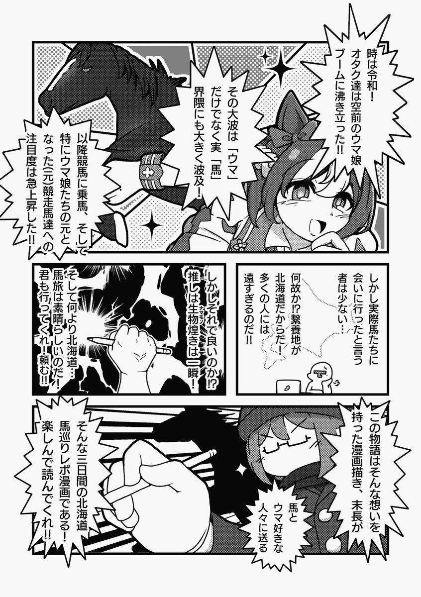 おうまさん様 リクエスト 確認用 (7月4日)／17点 千里馬(誰よりも高く) on X: 