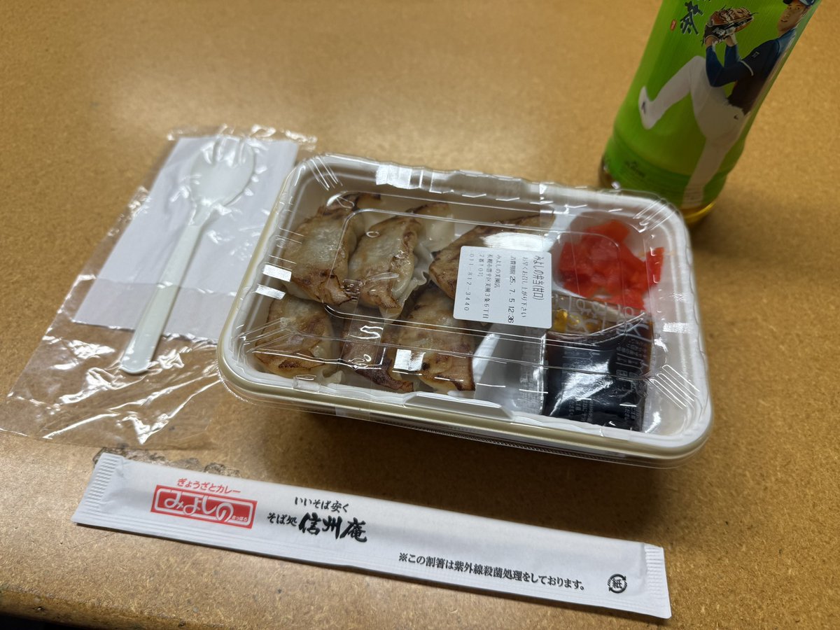 みよしのカレーでカレカン！ #osc25do