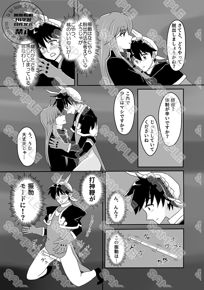 楊太ラッキースケベアンソロで私が描いた分のチラ見せです(^_-)-☆
このお話は描き終えてるけど、今年8月頒布が来年1月になったのでもう1本描きます！
アンソロ詳細はこちらから(#^.^#)→<a href="/YT_Lucky108/">楊太プロジェクト</a>