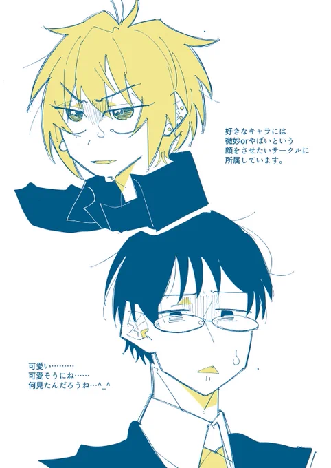 コーハジらくがき