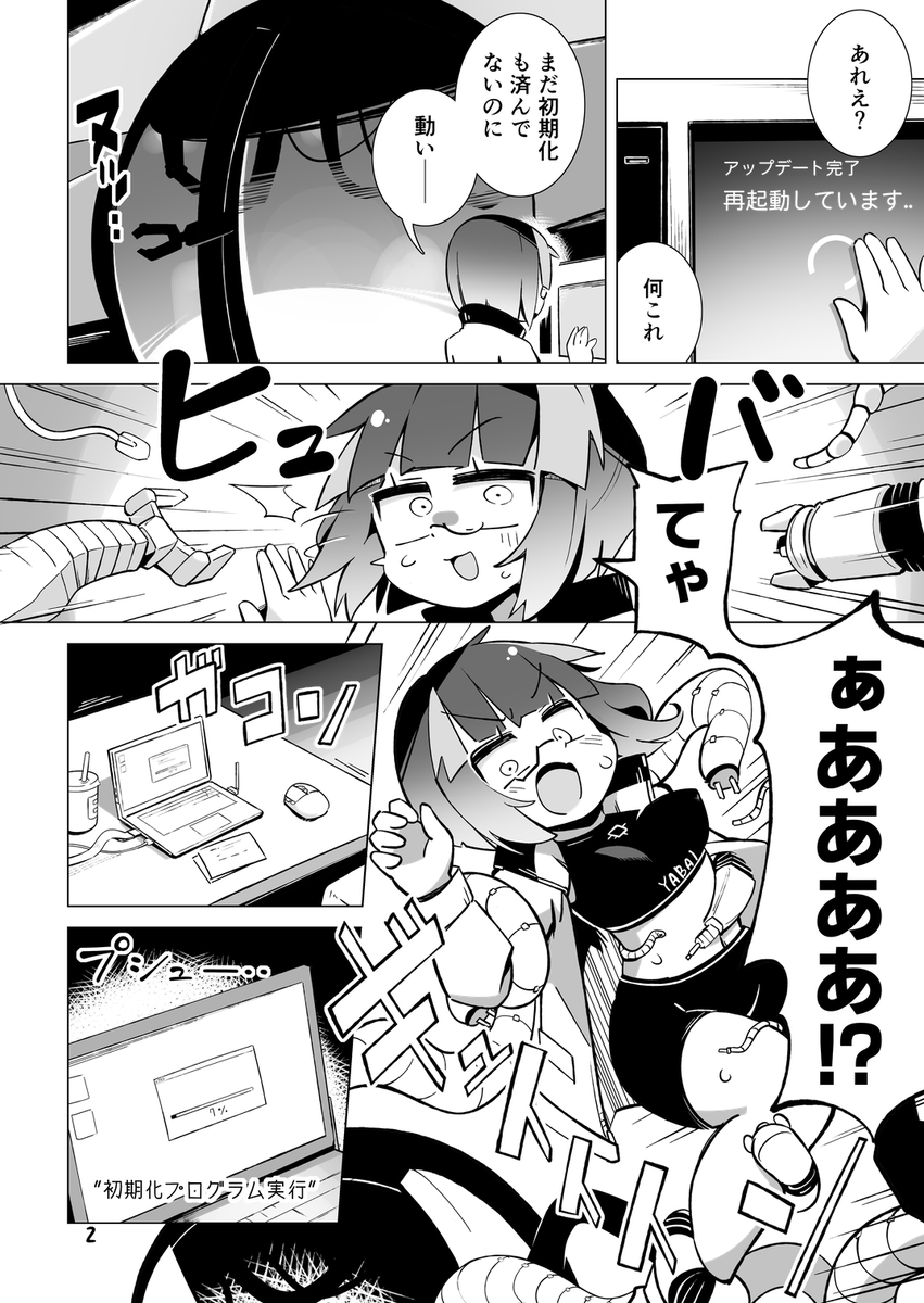 ゲームに加えてたまに漫画まで読めるリジネッタさんは支援オススメですわよ～
https://t.co/1YfXaT9kuv 