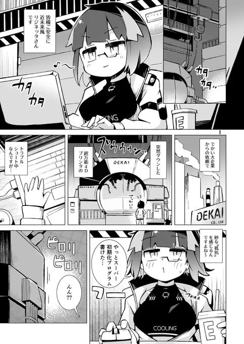 ゲームに加えてたまに漫画まで読めるリジネッタさんは支援オススメですわよ～
https://t.co/1YfXaT9kuv 