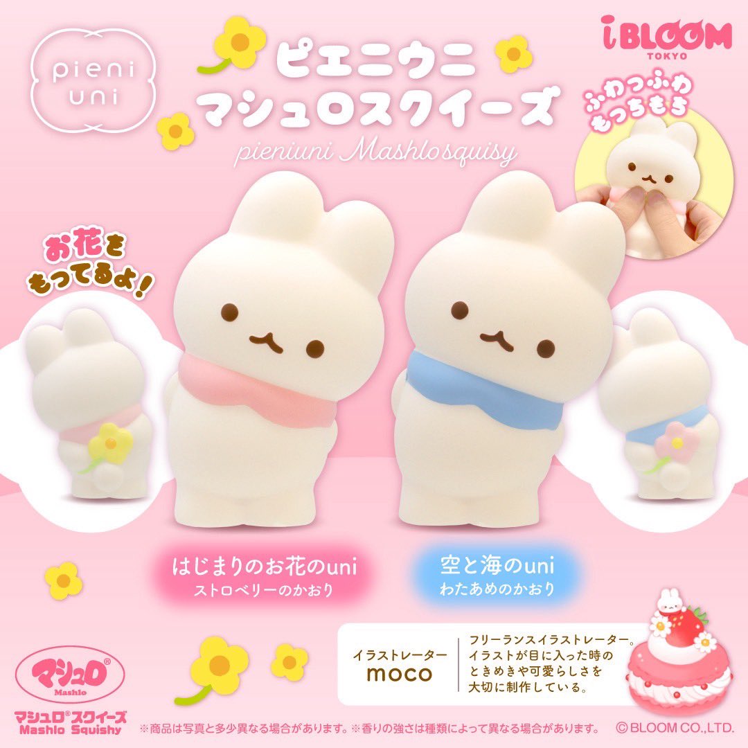poli スクイーズ まとめ売り♡ スクイーズ31点まとめ売り