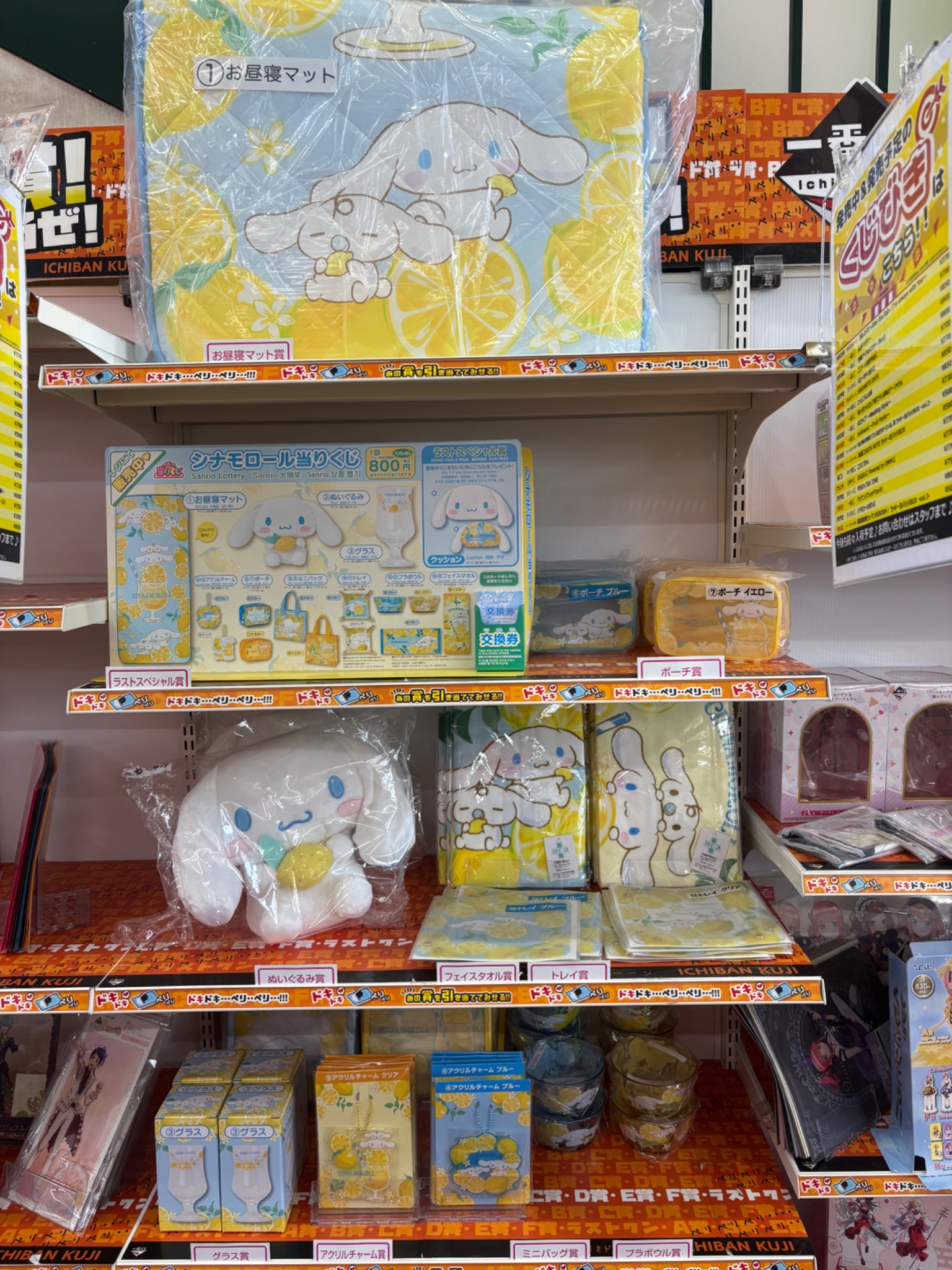N*i様 シナモロールくじ 1番賞お昼寝マット＆その他セット 一番くじ 1等 シナモンロール お昼寝マット 新品 即日発送