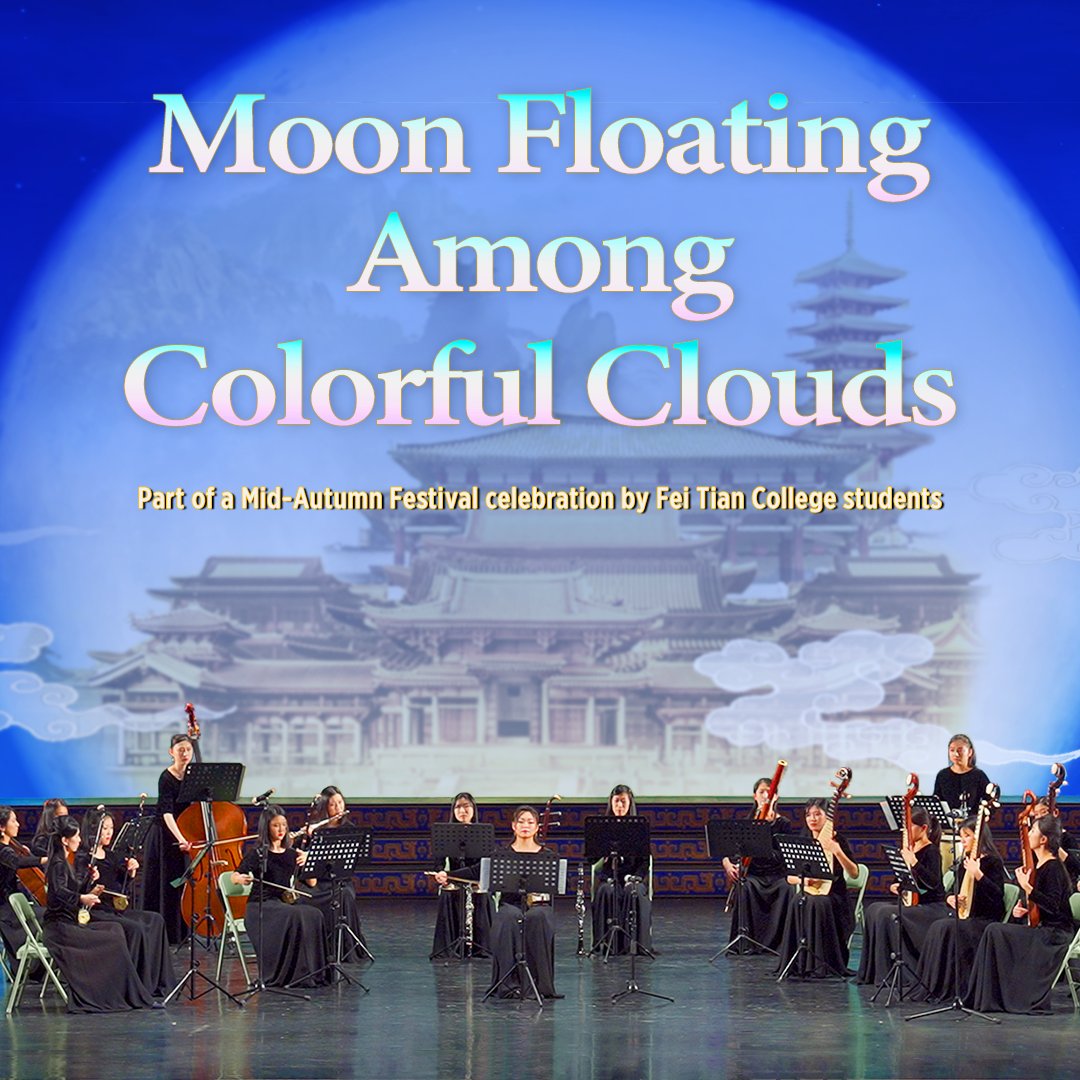 The Moon Floating Among Colorful Clouds

In celebration of the Mid-Autumn Festival, students at Fei Tian College bring us two classic Chinese folk songs.

ept.ms/40gSNzh