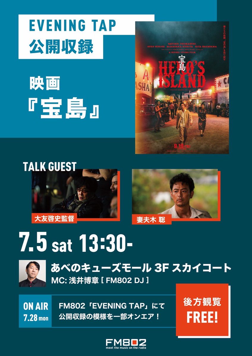 春早割 FM802 on X:  その他