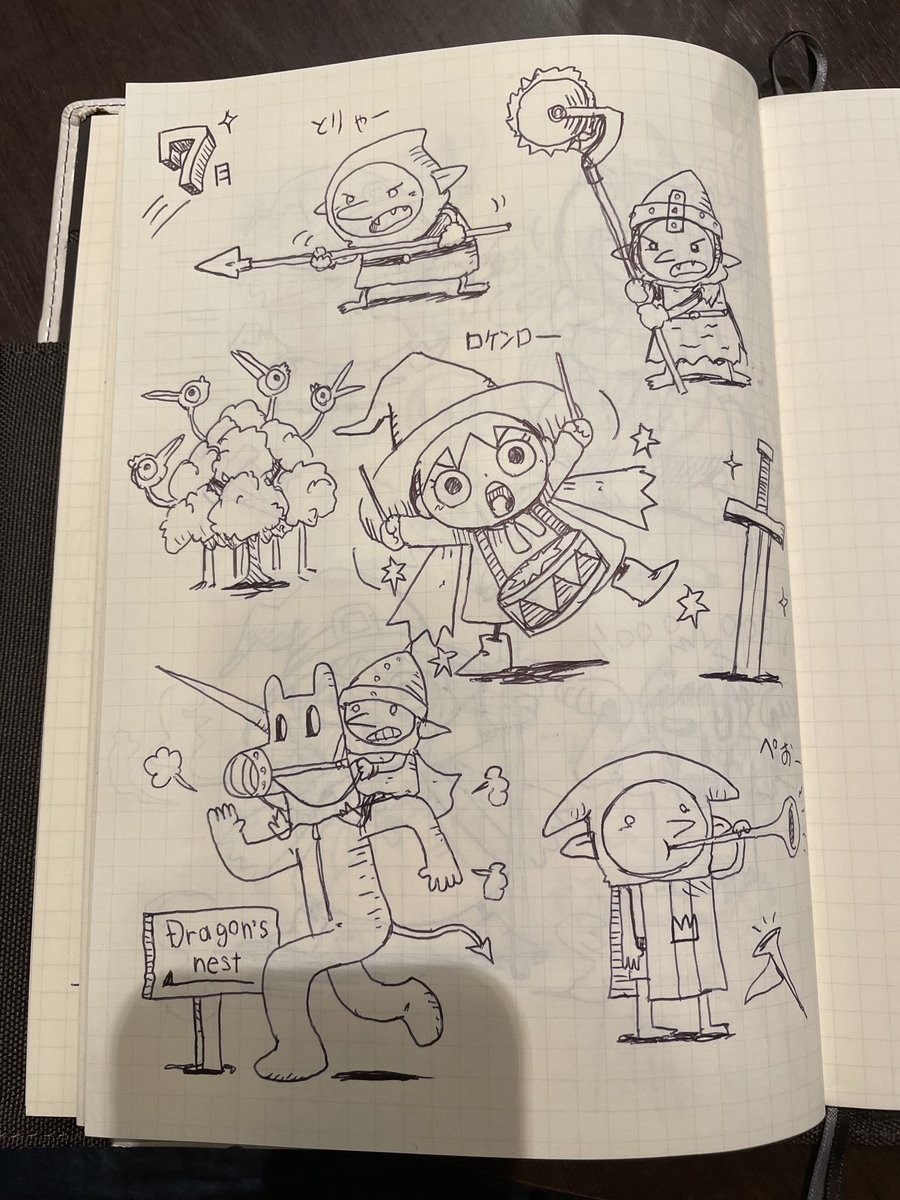 らくがき 