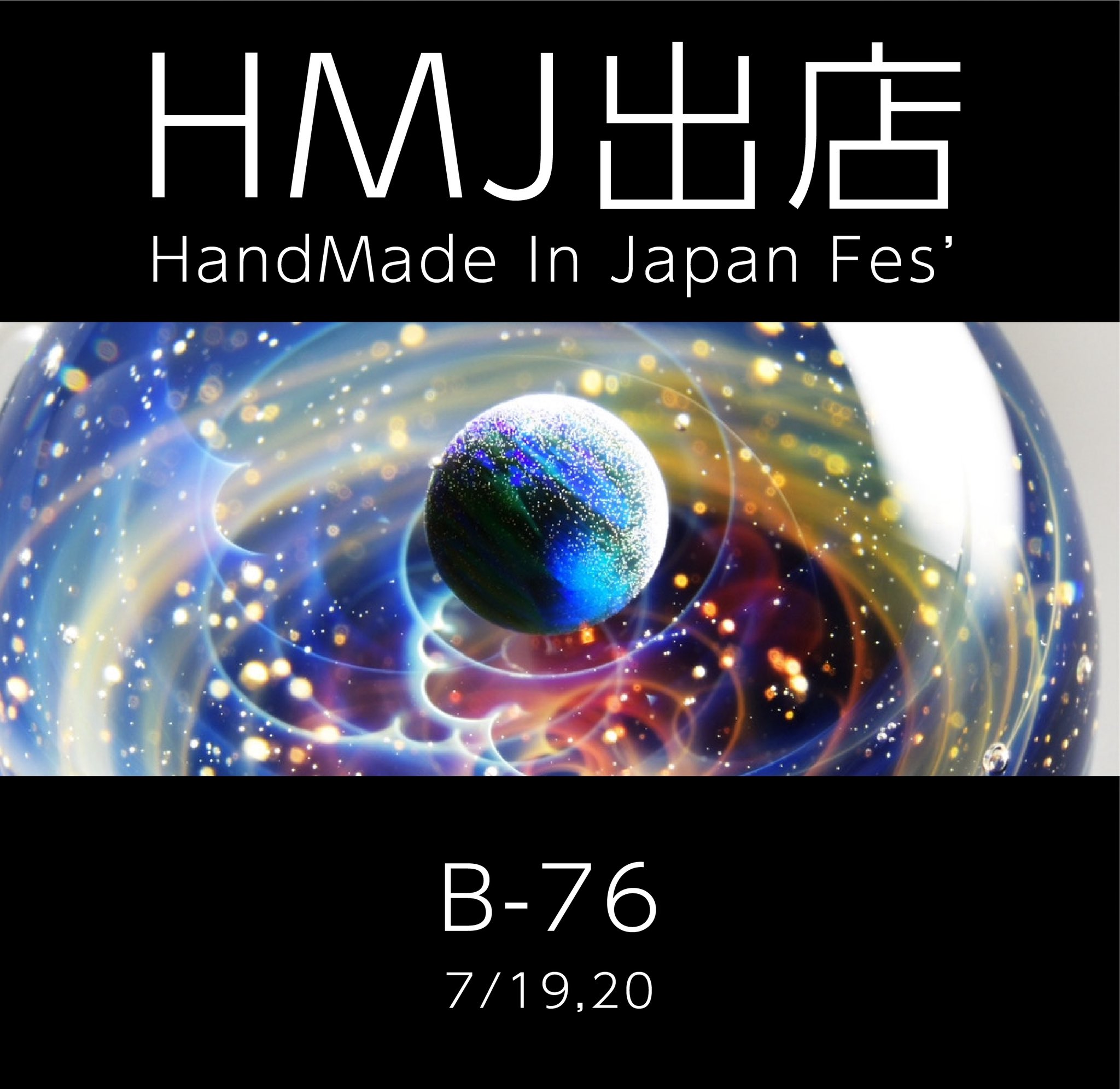 戸水 賢志 / PlusAlpha / 宇宙ガラス (@plusalpha_glass) / X